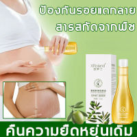 【ผู้ขายในท้องถิ่น】ครีมรอยเเตกลาย ใช้ได้ทั้งรอยแตกลายใหม่และเก่าสำหรับกาซ่อมแซมผิวหลังคลอด ทำให้ผิวชุ่มชื้น ซ่อมแซมรอยแตกลาย ลบรอยแตกลายได้อย่างมีประสิทธิภาพ（ครีมลดรอยแตกลาย ครีมทาท้องลาย ครีมท้องแตกลาย ลดผิวแตกลาย ครีมลดรอยแตก ครีมทาขาแตกลาย）