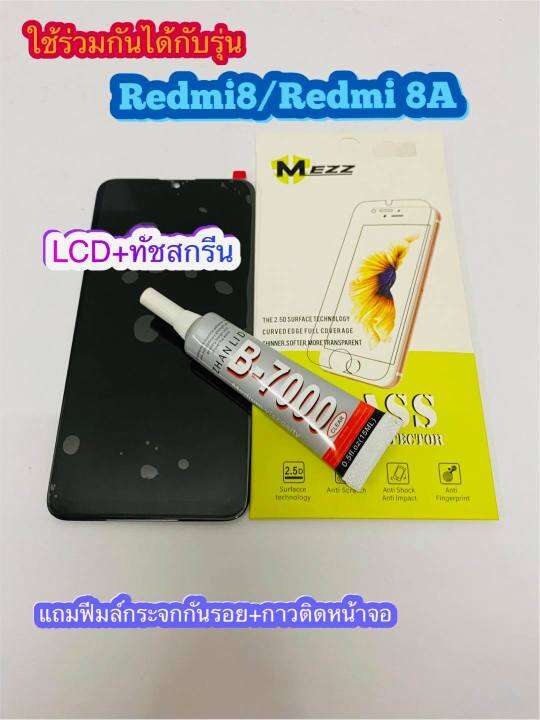 หน้าจอ-lcd-ทัชสกรีน-redmi-8-redmi-8-a-งานแท้-คมชัด-ทัชลื่น-แถมฟีมล์กระจกกันรอย-กาวติดหน้าจอ-สินค้าพร้อมส่ง-สำหรับง่านซ่อมมือถือ