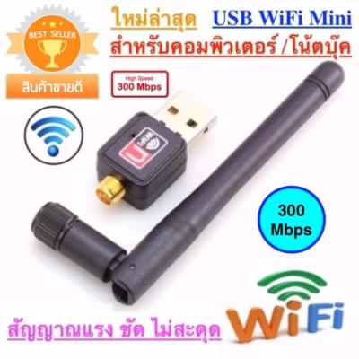 adilink เสาอากาศ Wifi USB 2.0 Wireless 802.11N 600Mbps เสารับสัญญาณ (Yaya)