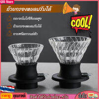 [GIO Store] กาแฟ Dripper กรองเทมากกว่าเครื่องชงกาแฟแช่มือชงแก้วนํากลับมาใช้ใหม่กาแฟหยดกรองถ้วยบาริสต้ากาแฟ