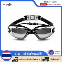 YUPARD Anti-Fog and Anti-Leak Swimming Goggles, Mirrored Lens, UV Protection, Easy-Adjust Silicone Strap with EarPlug, Adult Men Women