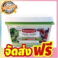 Rubbermaid Freshworks กล่องเก็บผัก 17.3 cups (4.1 ลิตร) #1X19 จัดส่งฟรี มีเก้บปลายทาง