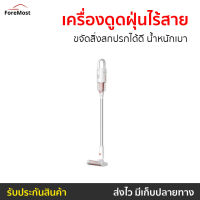 ?ขายดี? เครื่องดูดฝุ่นไร้สาย Deerma ขจัดสิ่งสกปรกได้ดี น้ำหนักเบา VC20 Plus - ดูดฝุ่นไร้สาย เครื่องดูดฝุ่น เครื่องดูดฝุ่นไร้สายขนาดเล็ก เครื่องดูดฝุ่นไร้สายมือถือ เครื่องดูดฝุ่นไร้สายขนแมว เครื่องดูดฝุ่นมือจับ เครื่องดูดฝุ่นในบ้าน Vacuum Cleaner