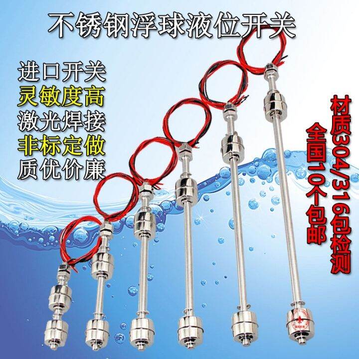 304 stainless steel double ball float switch water level switch liquid