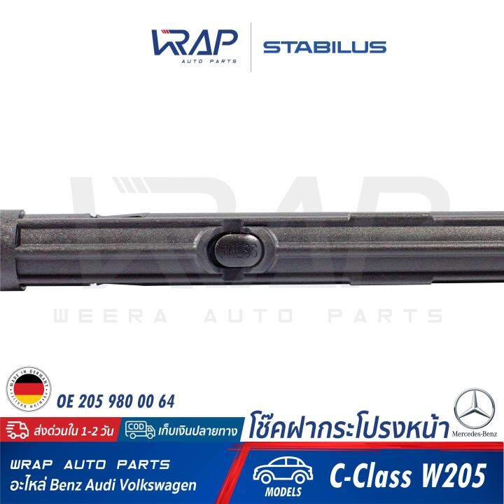 benz-โช๊คฝากระโปรง-หน้า-ซ้าย-stabilus-เบนซ์-รุ่น-c-class-w205-เบอร์-460093-0220n-oe-205-980-00-64-febi-103848-topran-103848-swag-10-10-3848-made-in-germany