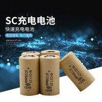 1200mAh 1.2V SC nickel-cadmium battery High capacity fast charging battery Power tool charging battery