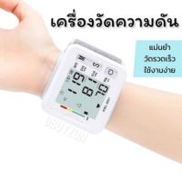 รุ่นใหม่??จอใหญ่ความแม่นยำสูง❗️เครื่องวัดความดัน จอLCD ที่วัดความดัน อัตโนมัติ เครื่องวัดความดันแบบพกพา 혈압계血压计