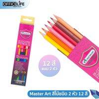 Master Art สีไม้ 12 สี ชนิด 2 หัว มาสเตอร์อาร์ต ( 1 กล่อง )