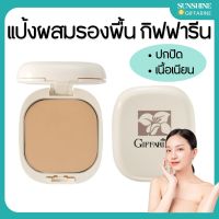 Compact Foundation  Powder Giffarine