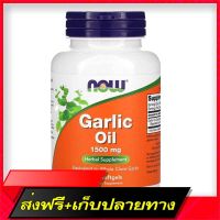 Fast and Free Shipping Now Foods, Garlic Oil, 1500 mg, 250 Softgels Ship from Bangkok