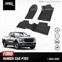 พรมปูพื้นรถยนต์ 3D FORD RANGER 2022 CAB