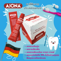 [พร้อมส่ง] (Exp.02/25) ยาสีฟัน AJONA Stomaticum จากเยอรมนี ของแท้ 100% 25 ml ยาสีฟันสูตรเข้มข้น