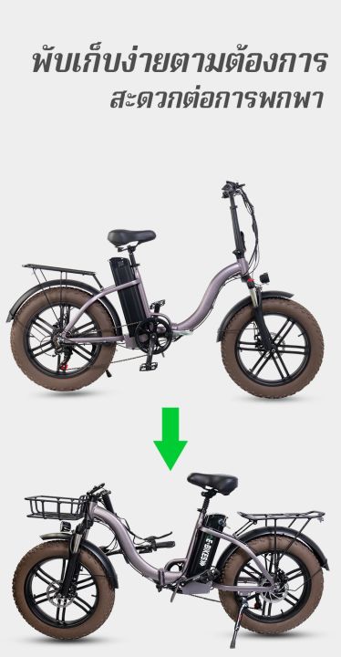 electric-bike-จักรยานไฟฟ้า-มอเตอร์-500w-48v-ล้อ-20-x-4-0-พร้อมแบตเตอรี่ลิเธียม-48-โวลต์-แบตเตอรี่ลิเธียม-จักรยานไฟฟ้าพับ-เกียร์-7-speed-จักรยานพับ