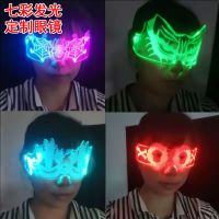 [COD] luminous mask colorful fox eye prom party bar cross-mirror