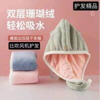 Polyester and polyamide Fried Dough Twists hemmed dry hair cap Double layer thickened quick drying female absorbent coral wool superfine fiber bath cap suction 8EBT