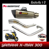 ท่อxmax300 ท่อแต่ง yamaha xmax300 ท่อ akrapovic shorty สีเทา ปากเคฟล่าดำ อุปกรณ์ครบชุด รับประกันคุณภาพสินค้า1ปี เสียง แน่น ทุ้ม หล่อ ใส่ได้เลยตรงรุ่นไม่