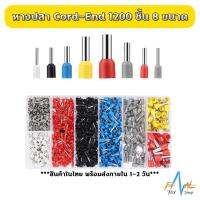 หางปลา Cord-End 1200 ชิ้น สำหรับย้ำสาย 0.5-10 sq.mm