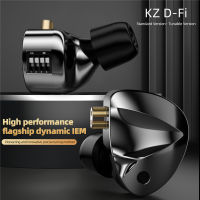 KZ D-FI อินเอียร์ชุดหูฟังออกแบบวงจรไฟฟ้า,หูฟังหูฟัง Hifi ดีไซน์วงจรสำหรับเชื่อมต่อเครือข่ายปรับแต่งได้4ระดับ