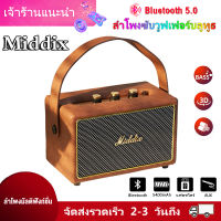 Middix ลำโพงบลูทูธ ลำโพง M5 Ⅱ บลูทูธแท้ Bass bluetooth speaker เบส ลำโพง   ลำโพงคอม