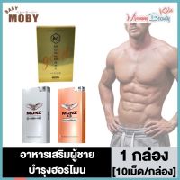 Munz x3 Munn Maxx [เงิน/ทอง] [10 เม็ด/กล่อง] [1 กล่อง] เฉพาะกิจ สูตร x3 ขนาดพกพา อาหารเสริมสำหรับท่านชาย มันซ์x3