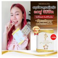 ส่งฟรี Alya สมุนไพรบำรุงภายในผู้หญิงคันเชื่อรา ตกขาว ปวดปจด ลดสิวฝ้า ปรับอารมณ์