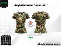 เสื้อผู้หญิงคอกลม [ทหาร 02 ] 199 บาท เนื้อผ้า Micro 100%