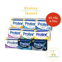 Protex สบู่ก้อนโพรเทคส์ ก้อนละ 65 กรัม 1 แพ็คมี 4 ก้อน