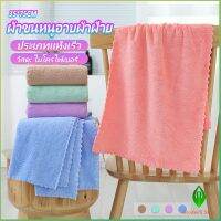 Gw ผ้าขนหนูไมโครไฟเบอร์  ผ้าเช็ดหน้าแบบซึมซับนุ่ม ผ้าขนหนูเช็ดหน้า Bath Towel