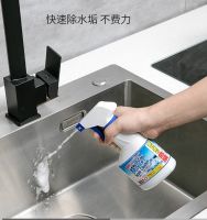 Japanese scale cleaner removes bathroom toilet glass kitchen tile stainless steel faucet shower water stains