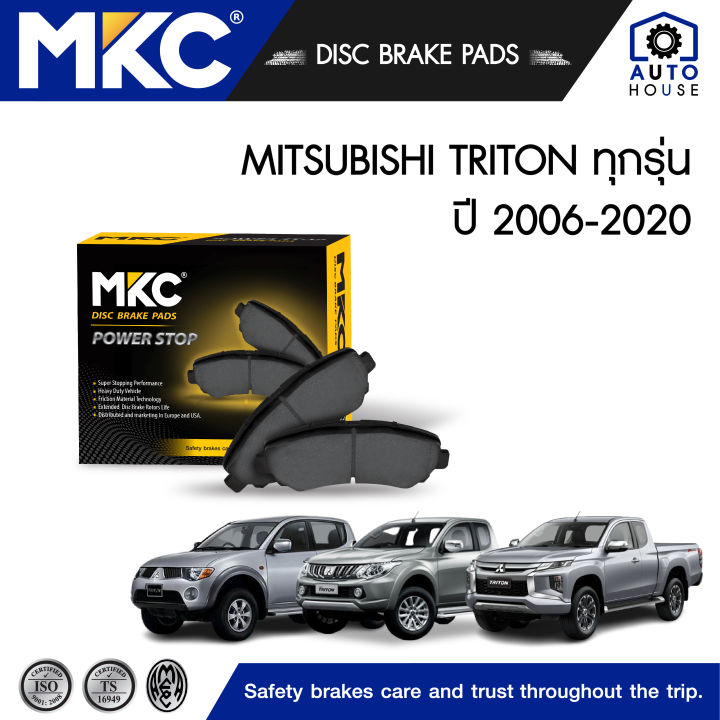 ผ้าเบรคหน้า-หลัง-mitsubishi-triton-มิตซูบิชิ-ไทรทัน-2wd-4wd-ทุกรุ่น-ปี-2006-2020-ผ้าเบรค-mkc