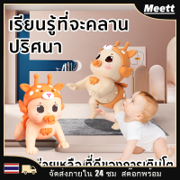 ตุ๊กตาเด็กที่เสียงและไฟสร้างประสบการณ์การเรียนรู้ที่ดีที่สุด ตุ๊กตาเด็ก ตุ๊กตาทารก ตุ๊กตาเด็กหัดคลานจำลอง สร้างพัฒนาการทางสติปัญญา