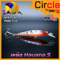 เหยื่อตกปลา เหยื่อปลอม เหยื่อ JAWA เหยื่อปล๊ัก รุ่น Havana S (New Color)