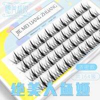 [COD] beauty beautiful makeup mermaid Ji sandwich false eyelashes female thick curly sharpened simulation cos comic