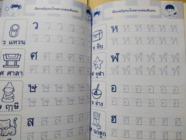 หนังสือเด็ก-อนุบาล-1-คนเก่งเตรียมสอบ-ภาษาไทย