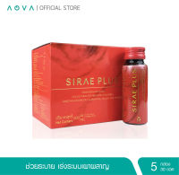 [ชุด 5 กล่อง] Sirae Plus สิเรห์ พลัส เครื่องดื่มคอลลาเจนผสมสารสกัดจากส้มแขกและพริกไทย ขนาด 50 มล. 30 ขวด