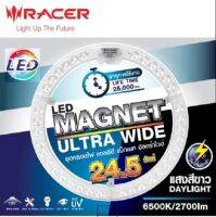 ชุดหลอดไฟ LED MAGNET ULTRA WIDE 24.5W 6500K