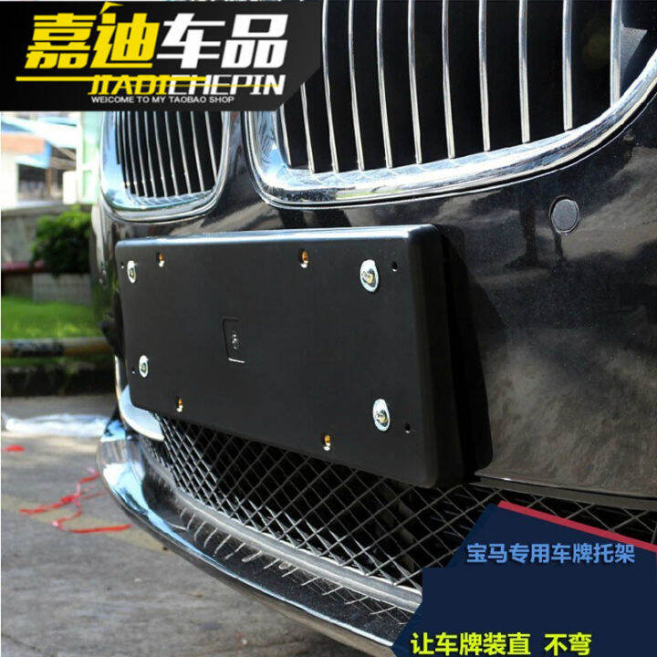 BMW license plate holder 3 series 5 series 7 series 1 series x3x4x5x6