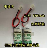 Guangshu แบตเตอรี่ไดรฟ์ GH2000ชุดแบตเตอรี่ไดรฟ์ (ต้นฉบับ/1ชิ้น) LS14250 3.6V1200mAh 1 2AA