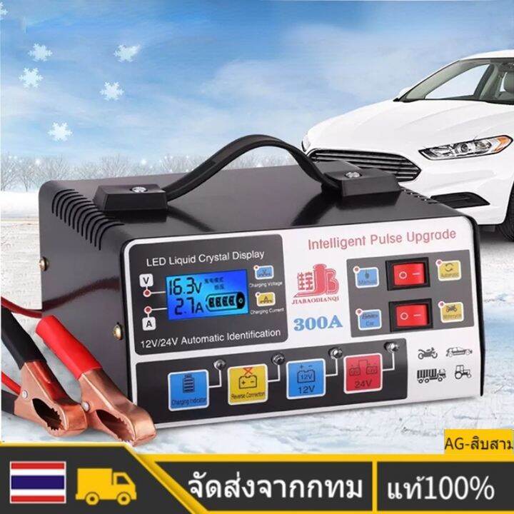 500a-ส่งจากไทยเครื่องชาร์จแบตเตอรี่รถยนต์-เครื่องชาร์จ-24v12v-ตัวชาร์จแบตเตอรี่-เครื่องชาร์จอัจฉริยะและซ่อมแบตเตอรี่รถยนต์