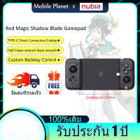 Nubia Red Magic 8 Pro+ 7S 7 8 Pro Shadow Blade Gamepad Type-C Game Controller 110-179mm รับประกัน 1 ปี