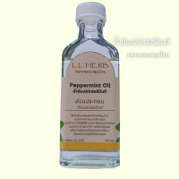 น้ำมันเปปเปอร์มินต์ ( Peppermint Oil ) น้ำมันหอมละเหย เปปเปอร์มินต์ 50 cc.