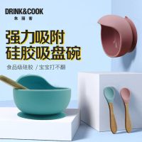 Original High-end Baby food supplement bowl anti-fall dinner plate childrens strong suction bowl baby bowl spoon set silicone tableware anti-scald anti-slip