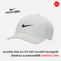 หมวกกีฬา Nike Dri-FIT ADV AeroBill Heritage86 น้ำหนักเบา ระบายอากาศได้ดี [ลิขสิทธิ์แท้100%]