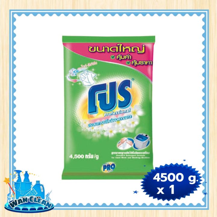 ผงซักฟอก-pro-regular-detergent-white-return-green-4500-g-washing-powder-โปร-ผงซักฟอก-สูตรมาตรฐาน-ไวท์-รีเทิร์น-สีเขียว-4500-กรัม