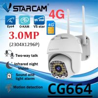 Vstarcam CG664 ใหม่2023 ( ใส่ซิมได้ 4G ) 3.0MP กล้องวงจรปิดไร้สาย กล้องนอกบ้าน Outdoor ภาพสี มีAI+ คนตรวจจับสัญญาณเตือน