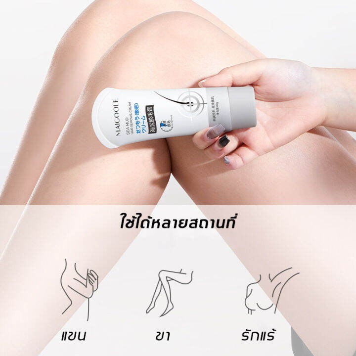maigoole-ครีมกำจัดขนโคลนทะเล-ครีมกำจัดขน-80g-ไม่เจ็บปวดและง่ายต่อการกำจัดขนในฤดูร้อน-อ่อนโยนไม่ระคายเคืองทำความสะอาดและทาทั่วร่างกาย-ยับยั้งขนขึ้นใหม่-กำจัดขนขา-กำจัดขนรักแร้-กำจัดขนน้องสาว