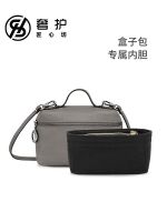 suitable for Longchamp Box bag liner bag lunch box bag support liner bag middle bag