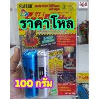 กาวมหาอุด *ยกโหล* ALTECO กาวอีพ๊อกซี่12หลอด/กล่อง ออกบิลVATได้   ใช้ได้สารพัดประโยชน์ สำหรับติด ปะ อุด เชื่อม