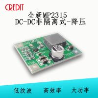 โมดูล MP2315 DC-DC 3A ปรับได้โมดูลระบบแหล่งจ่ายไฟบั๊กแผงวงจรอินพุทความดันไฟฟ้าบอร์ด