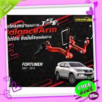 ส่งฟรี เก็บปลายทาง กันโคลงหน้า JS1 Balance Arm ล้อหน้า FORTUNER (2007-2014) สีใหม่อะไหล่ดำ !!! ส่งจากกรุงเทพ